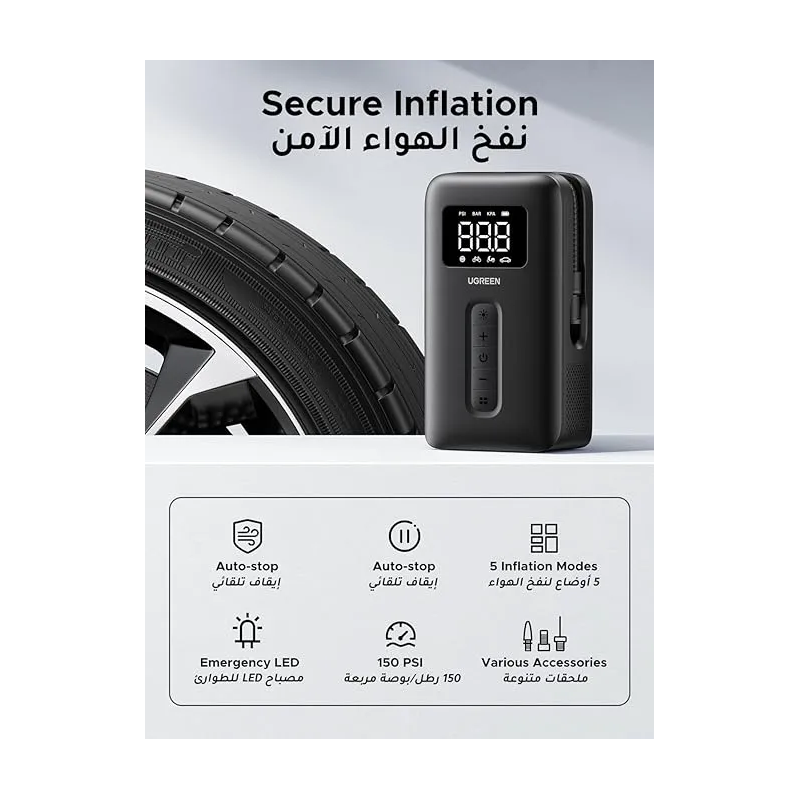 UGREEN Portable Tire Inflator - CD259 - 15951