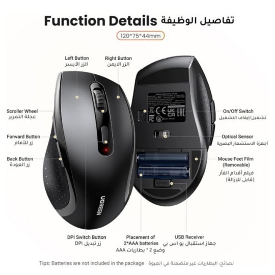 UGREEN Wireless Ergonomic Mouse - M511 - 45012
