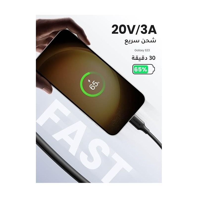 UGREEN USB-C 2.0 Male To USB-C 2.0 Male 3A Data Cable Black - US286 - 50997